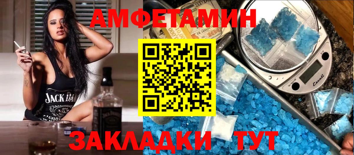 АМФ  Вход с VPN  АМФЕТАМИН  Нефтекумск  Amphetamine Розовый 
