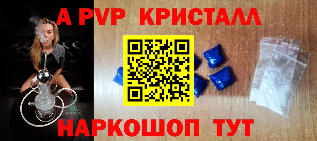 A PVP Соль Нефтекумск