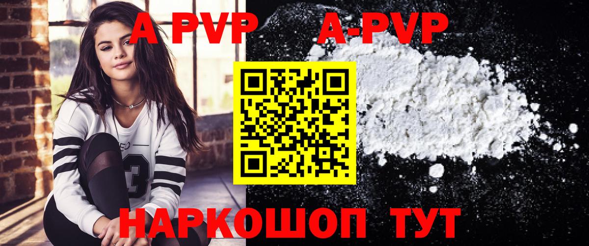 A-PVP  Вход с VPN  Нефтекумск  A PVP СК КРИС  A PVP Соль 