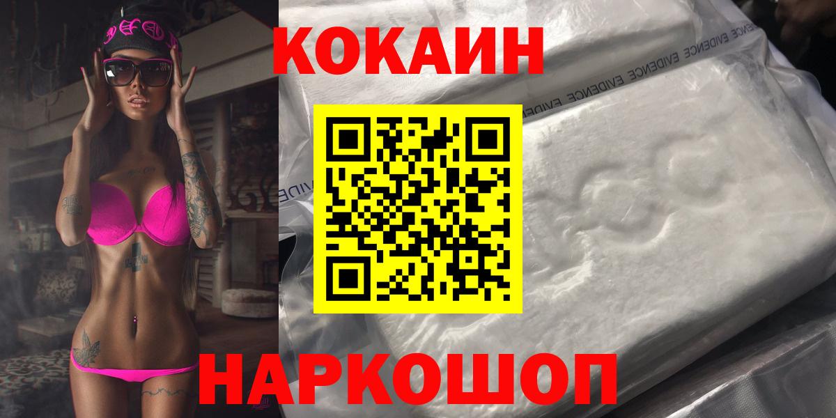 купить наркоту  Вход с VPN  Нефтекумск  КОКАИН Колумбийский  Кокаин Перу 