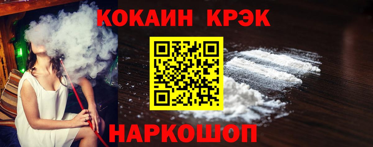 Cocaine VHQ Нефтекумск