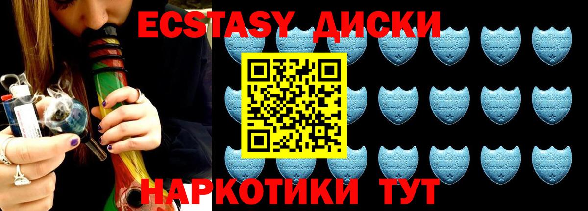 Экстази 280 MDMA  Ecstasy louis Vuitton  Нефтекумск  Экстази  Вход с VPN 
