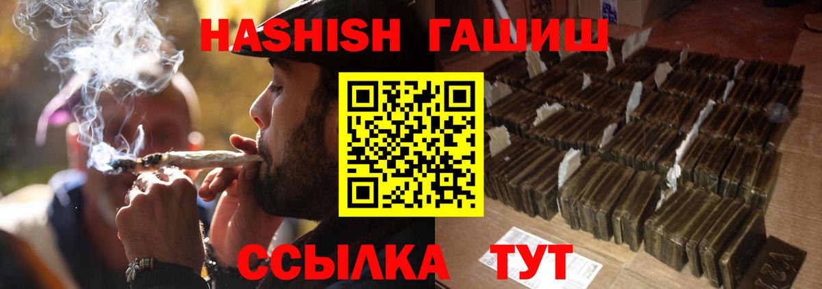 Нефтекумск  ГАШИШ 40% ТГК  Вход с VPN  ГАШ  ГАШ гашик 