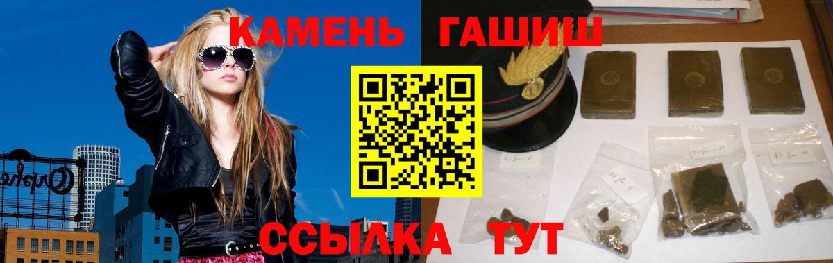 ГАШИШ гашик Нефтекумск