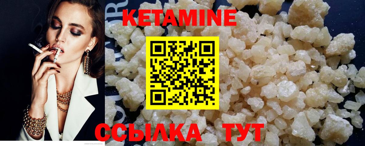 Нефтекумск  Кетамин ketamine  КЕТАМИН ketamine  Вход с VPN 