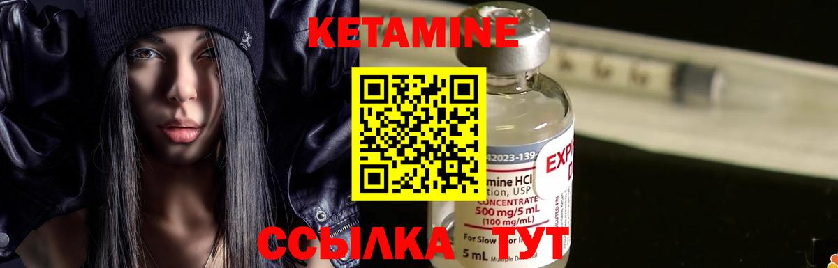 КЕТАМИН ketamine Нефтекумск