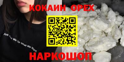 кокаин колумбия Славгород