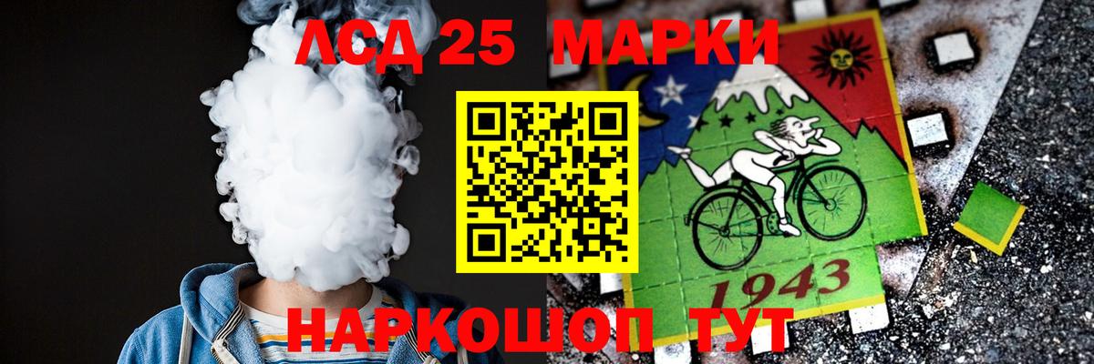 LSD-25 экстази ecstasy Нефтекумск