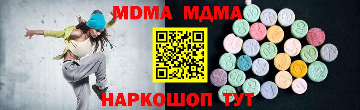Нефтекумск  MDMA молли  МДМА  MDMA молли  Вход с VPN 