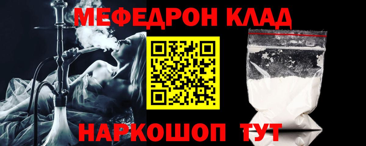 МЕФ  Мефедрон mephedrone  Вход с VPN  Нефтекумск  МЕФ 