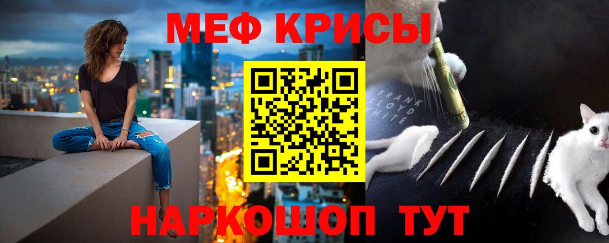 Меф Нефтекумск