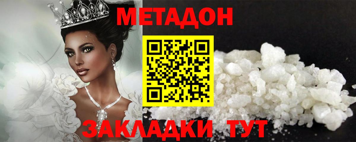 МЕТАДОН VHQ Нефтекумск