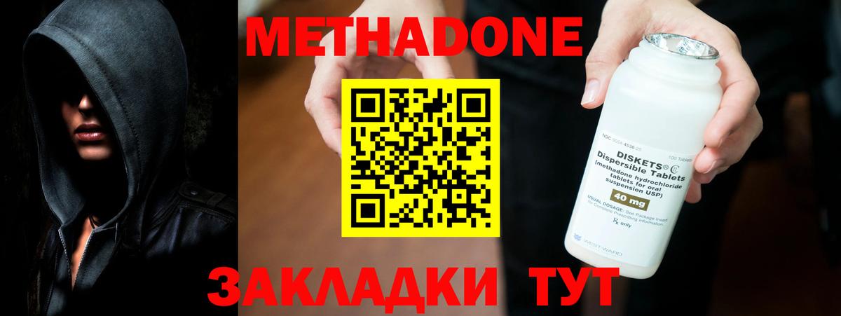 Нефтекумск  МЕТАДОН мёд  Вход с VPN 