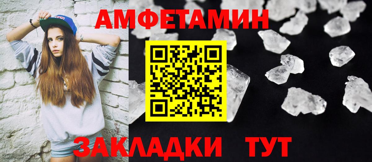 Метамфетамин витя Нефтекумск