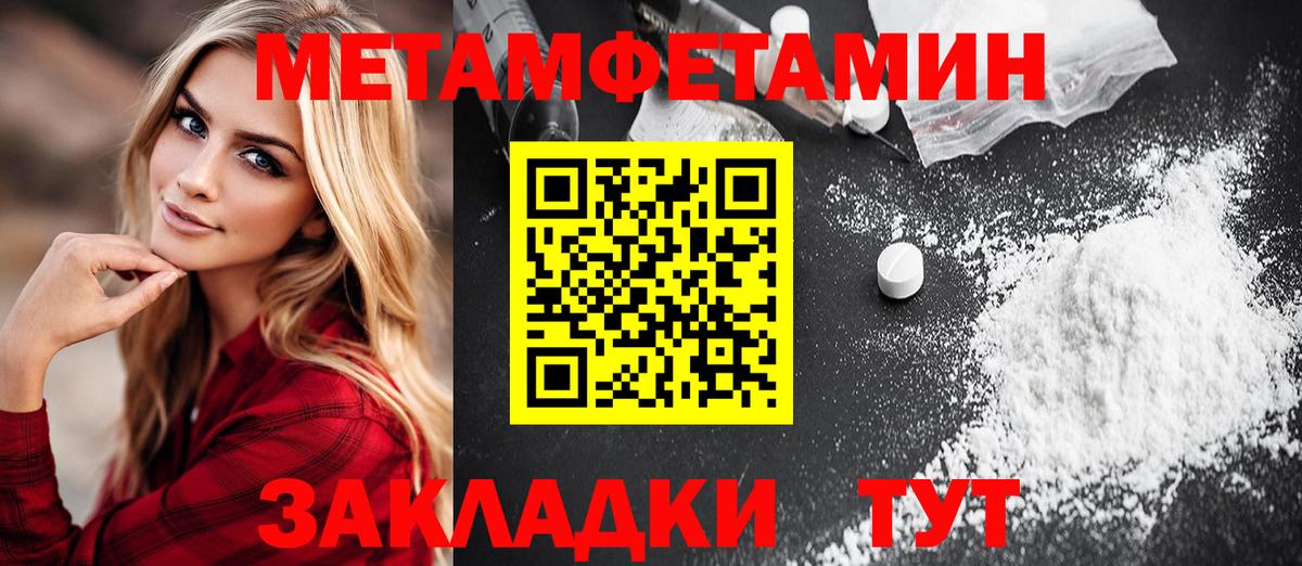 Нефтекумск  МЕТАМФЕТАМИН винт  Метамфетамин  Вход с VPN 