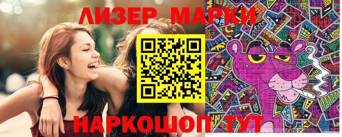 Марки 25I-NBOMe  Вход с VPN  Нефтекумск  Марки 25I-NBOMe 1,8мг 