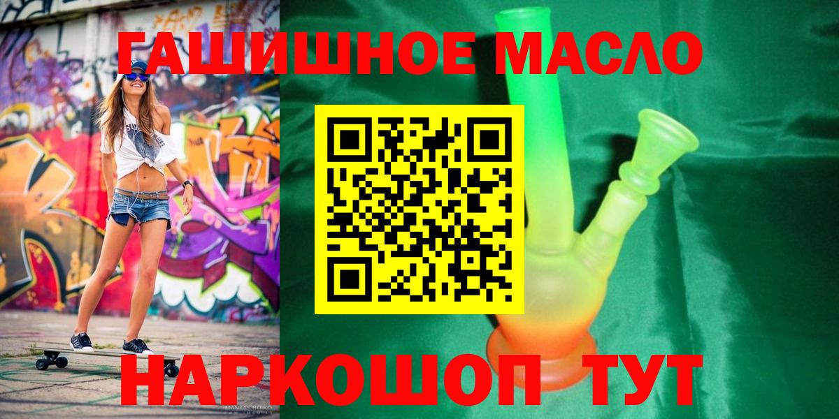 ТГК жижа  Дистиллят ТГК жижа    ССЫЛКА  Нефтекумск  Вход с VPN 