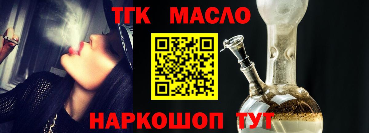 ТГК вейп с тгк Нефтекумск